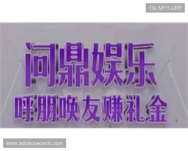 问鼎娱乐旗舰厅客户端支持多种支付方式,充值提现方便快捷保障玩家资金安全