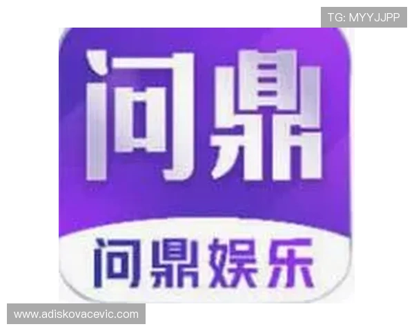 问鼎娱乐网址官方地址查询方法,轻松找到官方安全的登录入口 问鼎娱乐网址官方地址查询方法,轻松找到官方安全的登录入口